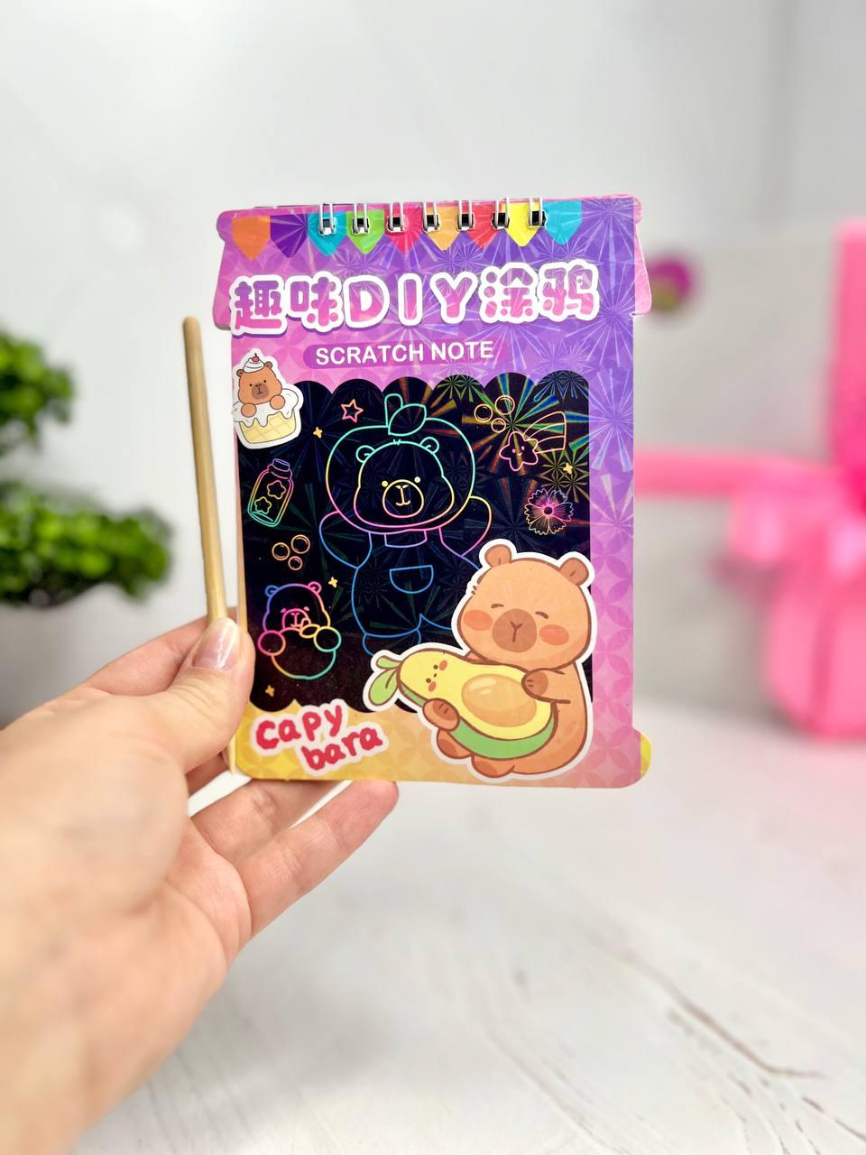 Розмальовка-скретч (шкрябалка) Капібара