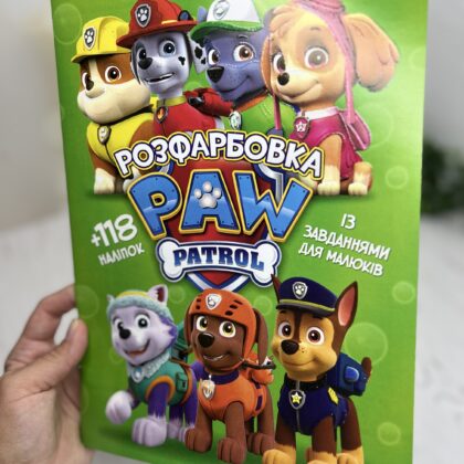Розмальовка Щенячий патруль + 118 наліпок