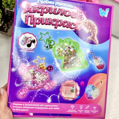 Набір для творчості «Акрилові прикраси»