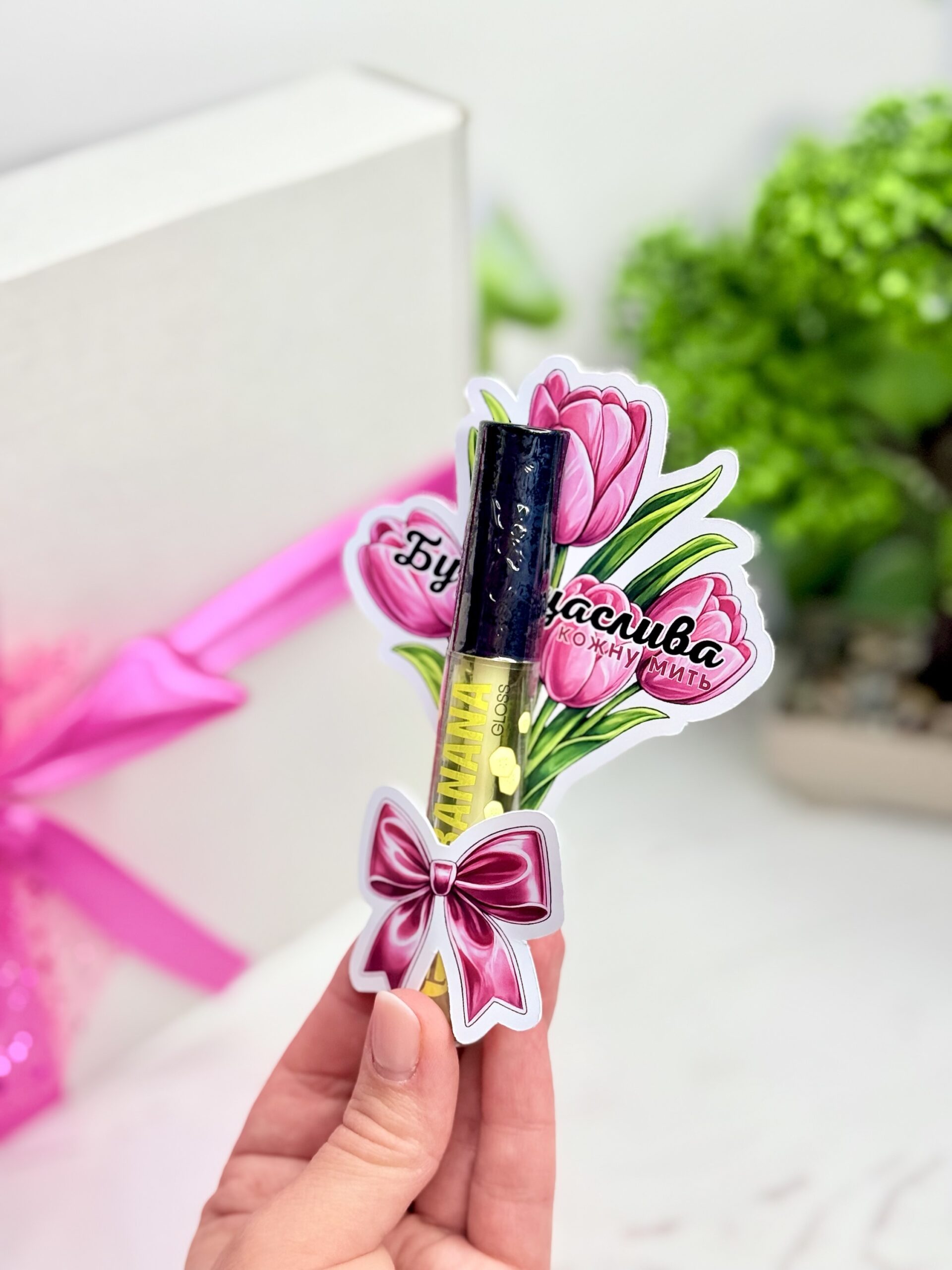 Блиск для губ з листівкою Тюльпани - Зображення 2