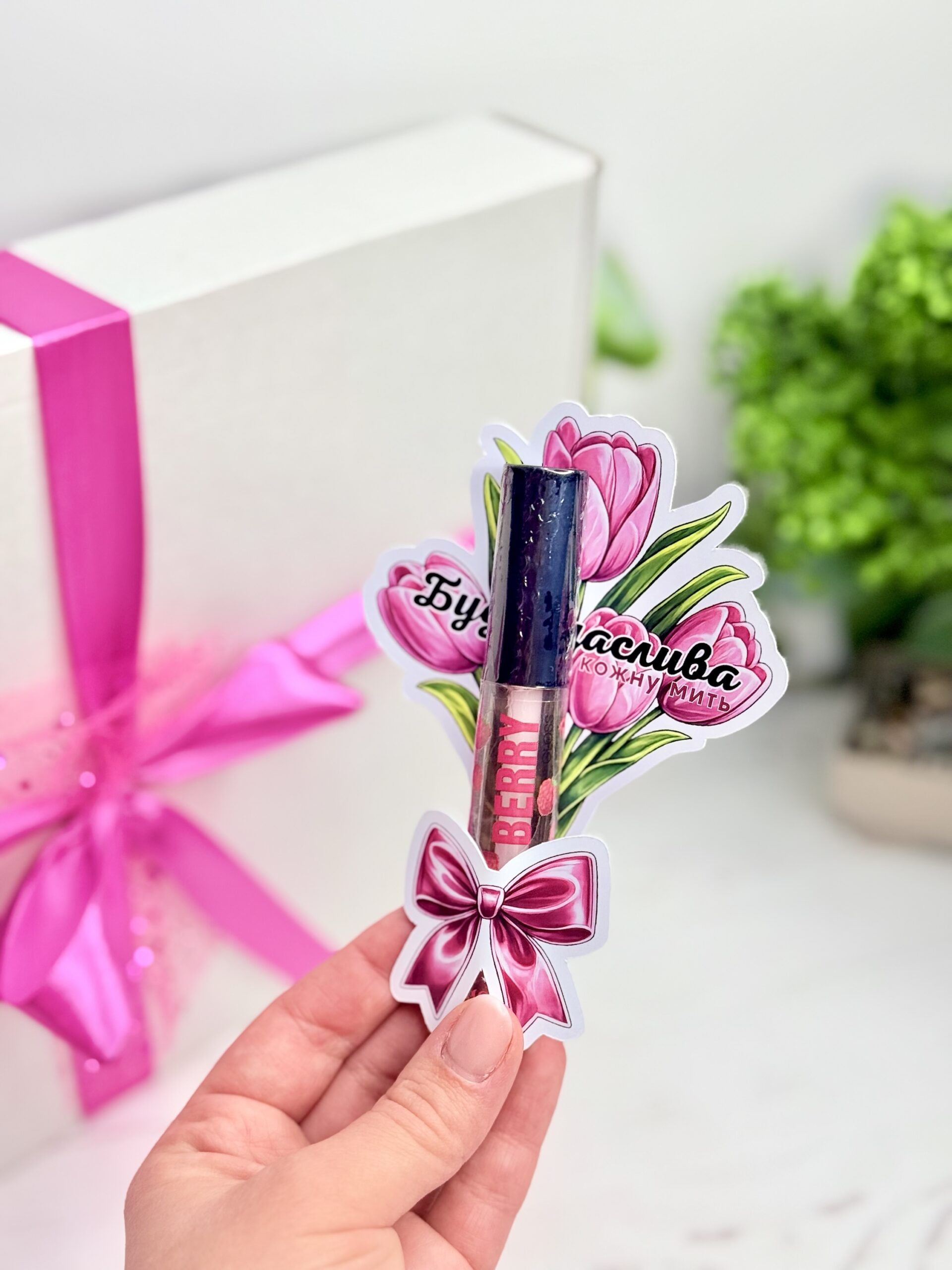 Блиск для губ з листівкою Тюльпани - Зображення 3