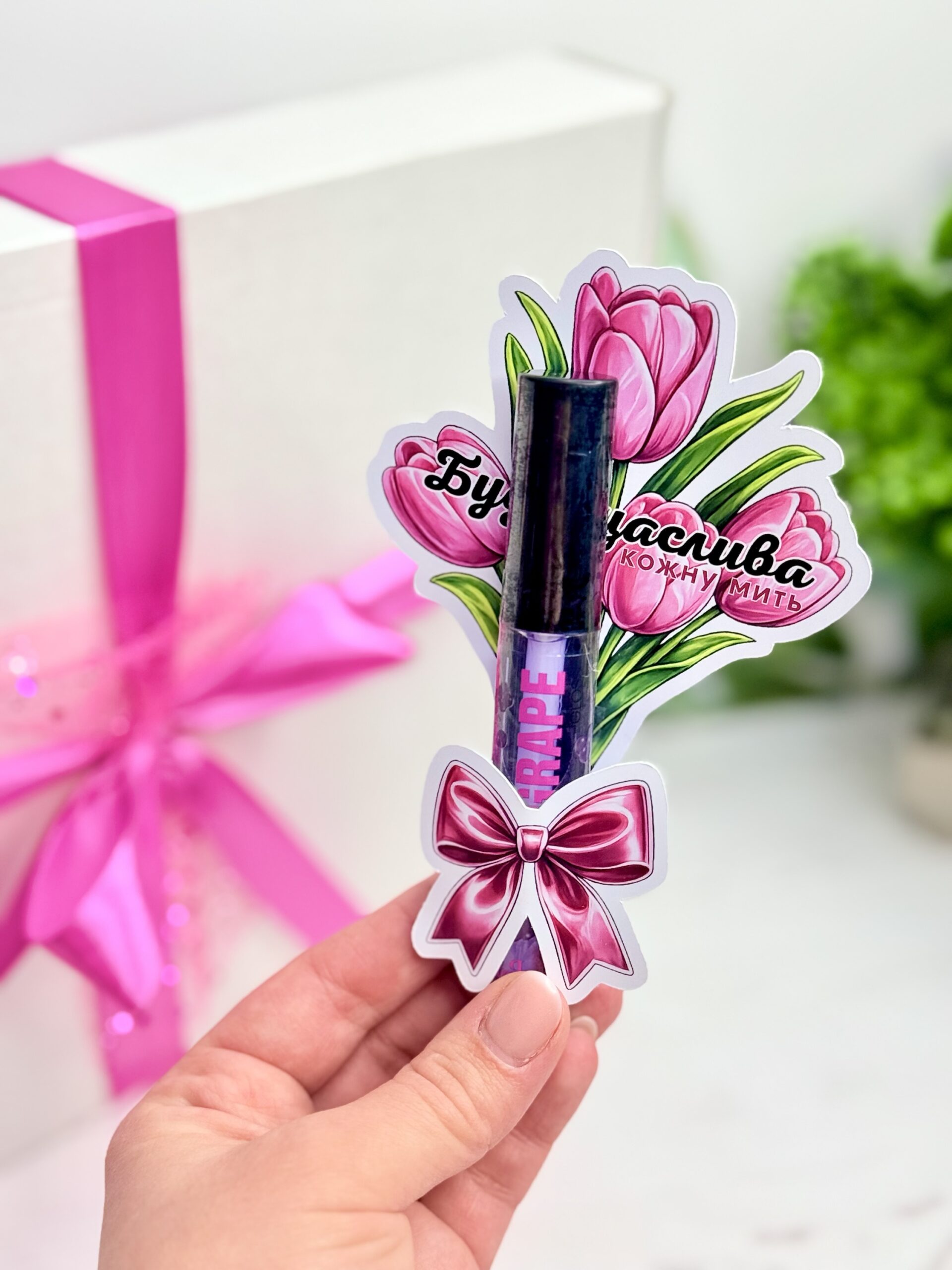 Блиск для губ з листівкою Тюльпани - Зображення 4