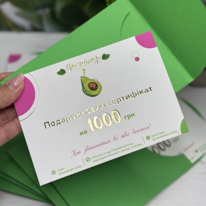 Подарунковий сертифікат на 1000 грн