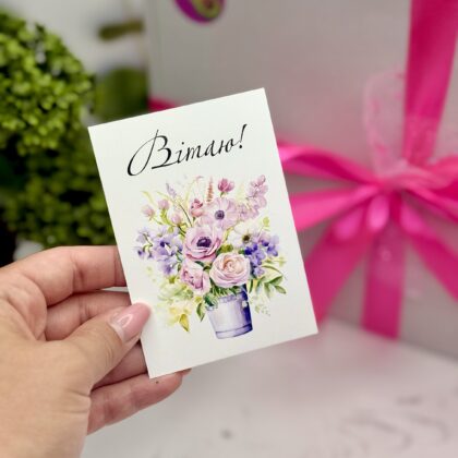 Листівка міні «Вітаю» 7х10 см