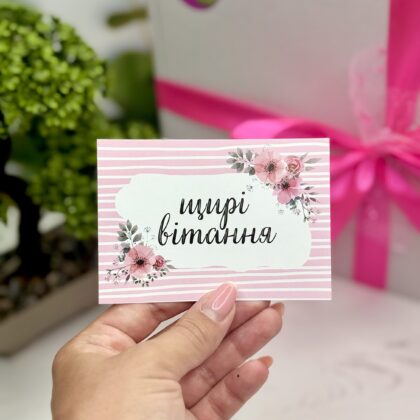 Листівка міні «Щирі вітання» 7х10 см