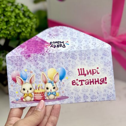 Конверт для грошей «Щирі вітання»