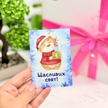 Листівка міні «Щасливих свят» 7х10 см