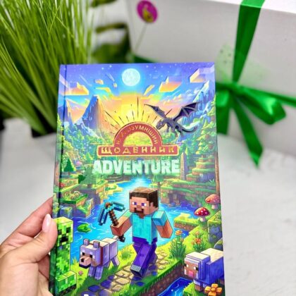 Щоденник шкільний "Майнкрафт" "Найрозумніший" Minecraft