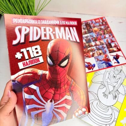 Розмальовка "Спайдермен" із завданнями +118 наліпок 
Spiderman